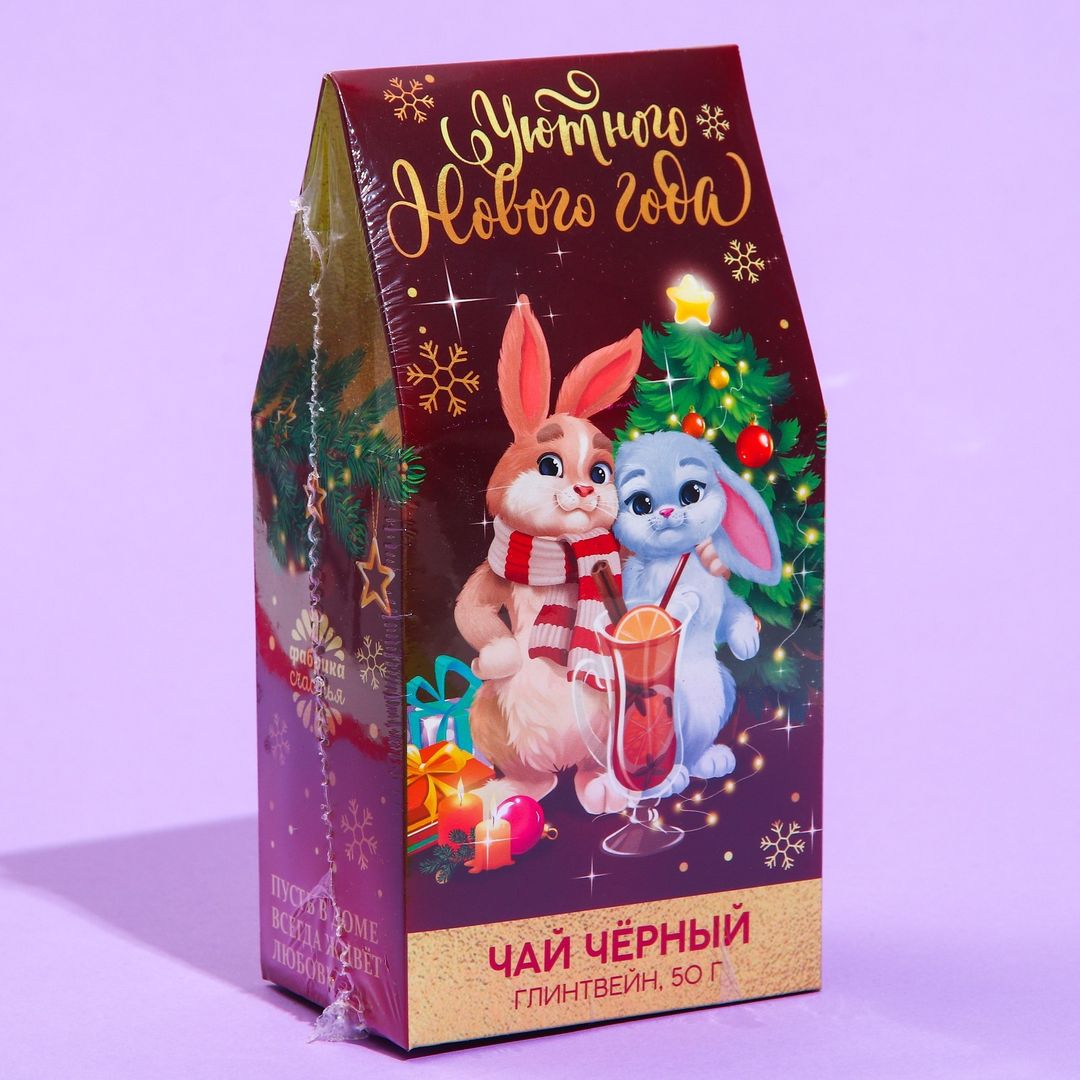 Чай черный Уютного нового года (вкус глинтвейна, 50 г)