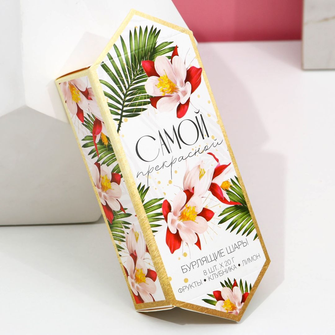 Набор бомбочек для ванны Самой прекрасной Набор бомбочек для ванны Самой прекрасной