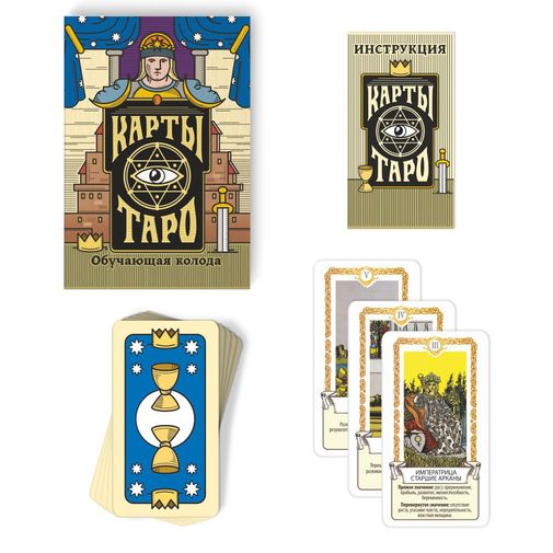 Карты Таро Обучающая колода