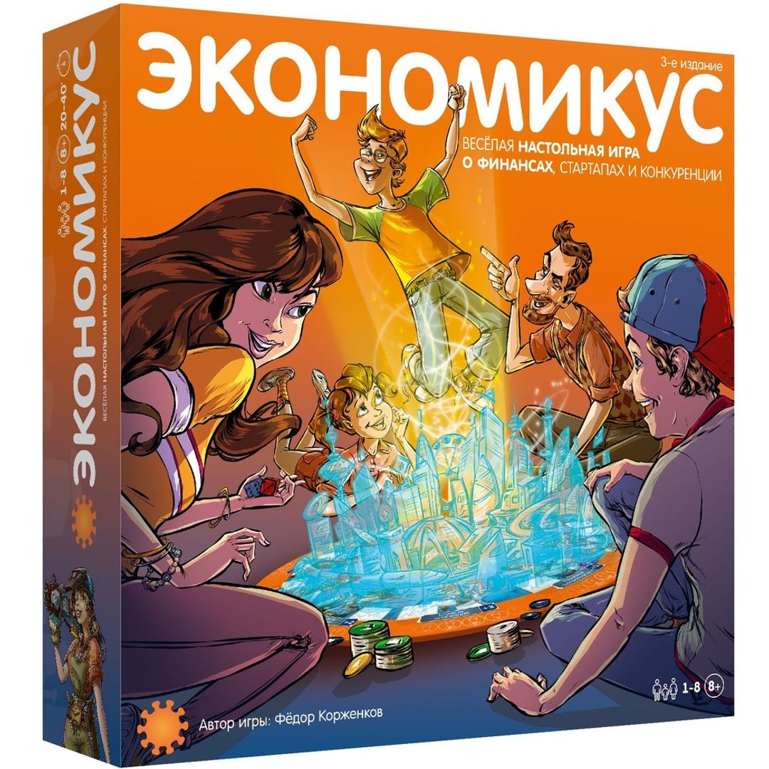Настольная игра Экономикус (3-е издание)
