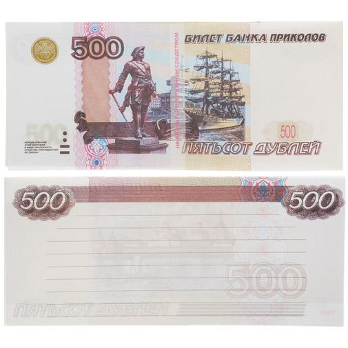 Блокнот Пачка 500 руб. Блокнот Пачка 500 руб.