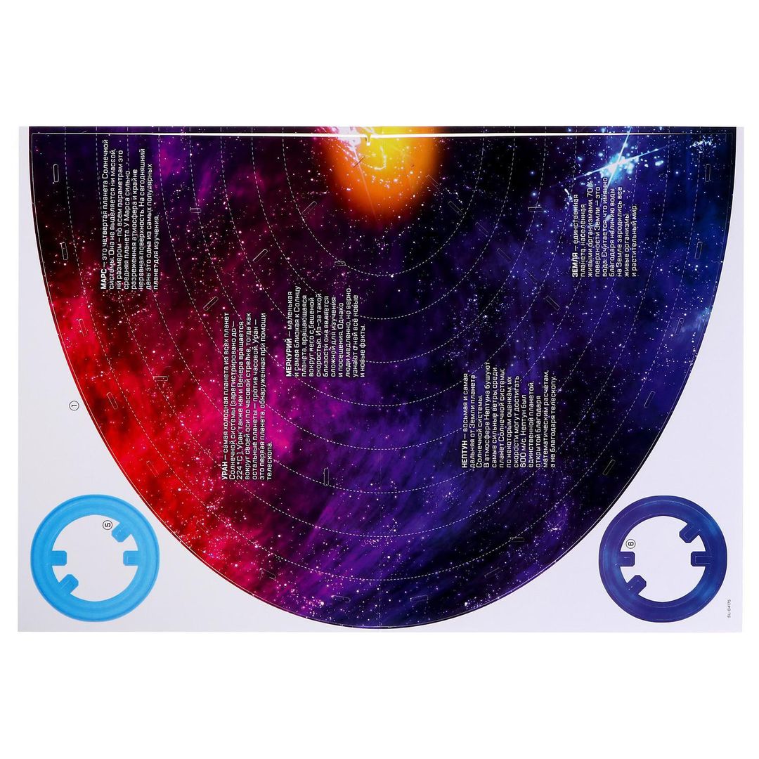 3Д Конструктор Солнечная система 3Д Конструктор Солнечная система