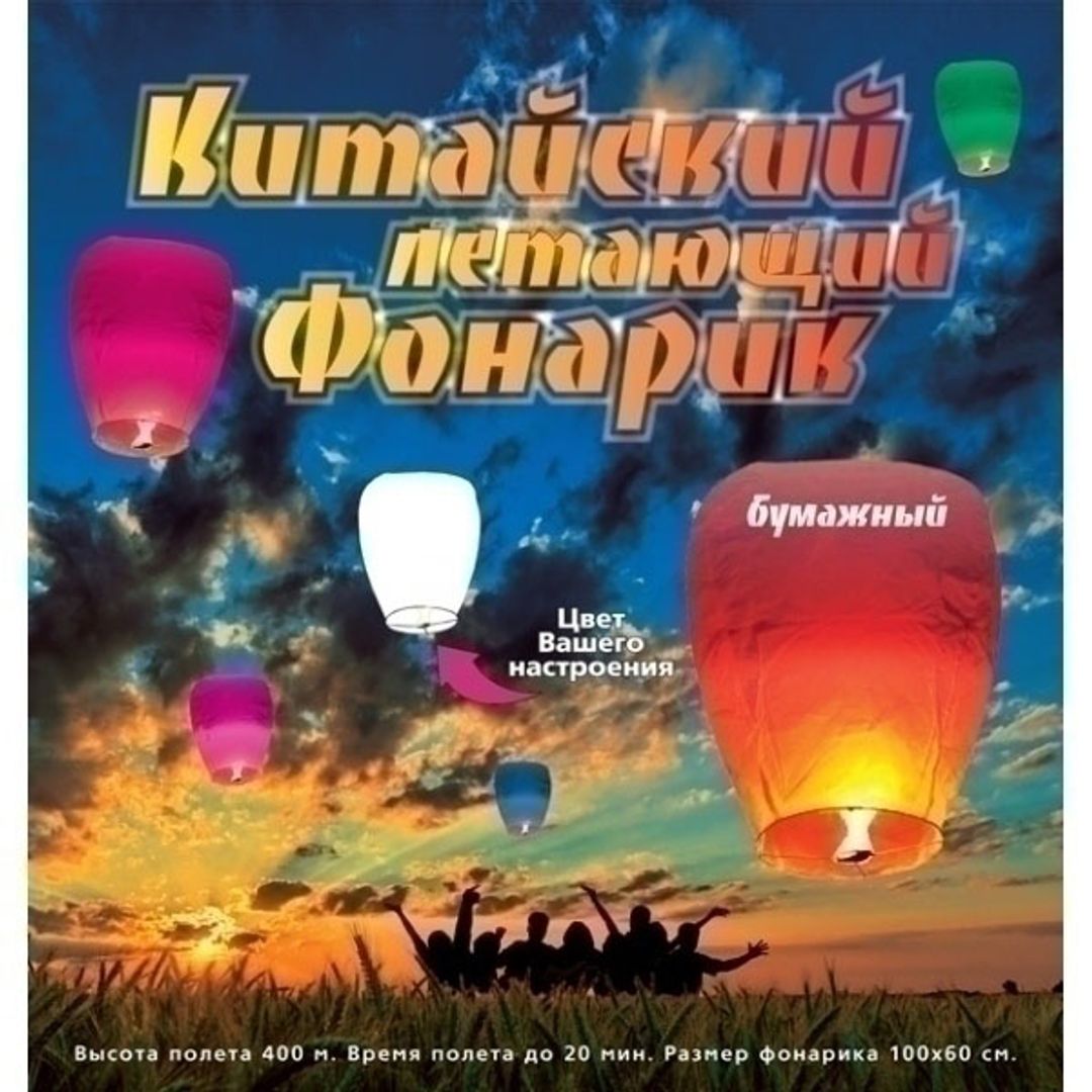 Летающий фонарик Сердце Упаковка Летающий фонарик Сердце Упаковка