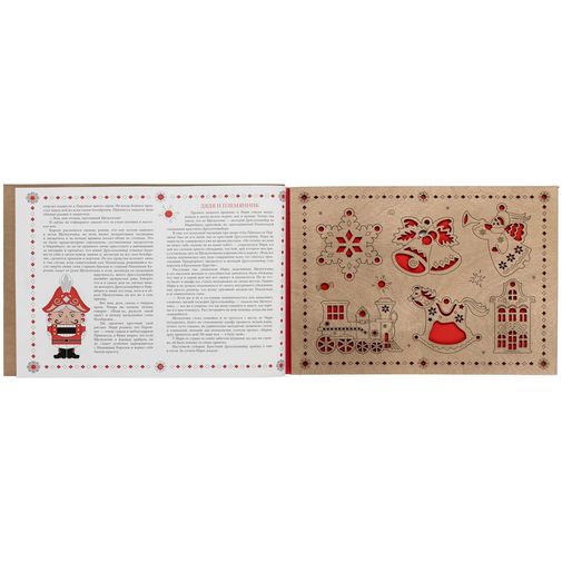 Новогодняя книга Щелкунчик с подвесками