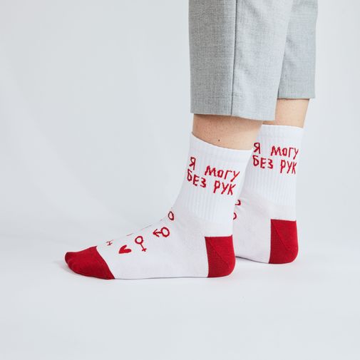 Носки спортивные Мама, смотри, я могу без рук (10 см) Носки спортивные Мама, смотри, я могу без рук (10 см)