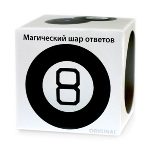 Магический Шар 8 Любовные позы Магический Шар 8 Любовные позы