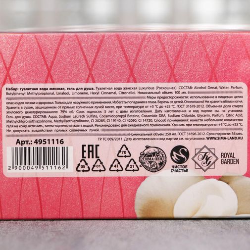 Подарочный набор Бокал с шампанским (гель для душа и парфюм) Подарочный набор Бокал с шампанским (гель для душа и парфюм)