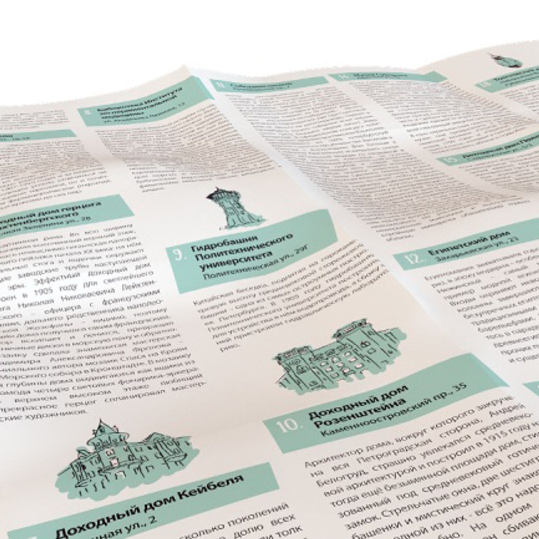 Путеводитель Экстравагантные дома Петербурга В развернутом виде, сторона с текстом