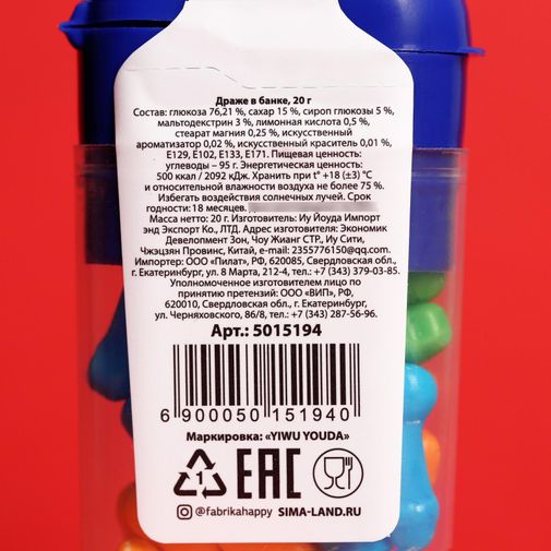 Драже Все дороги ведут Драже Все дороги ведут