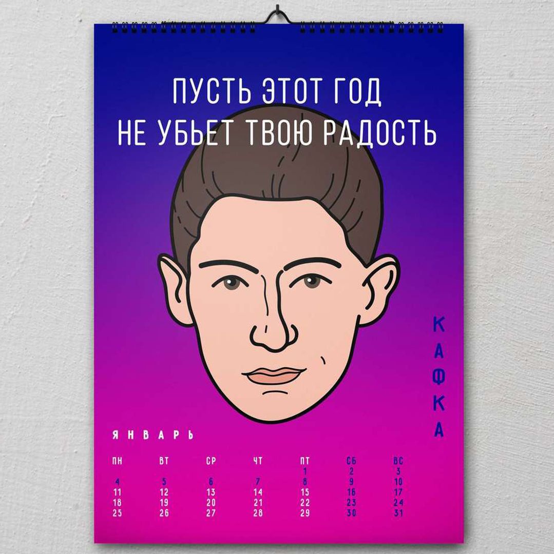 Настенный литературный календарь 2021 Настенный литературный календарь 2021