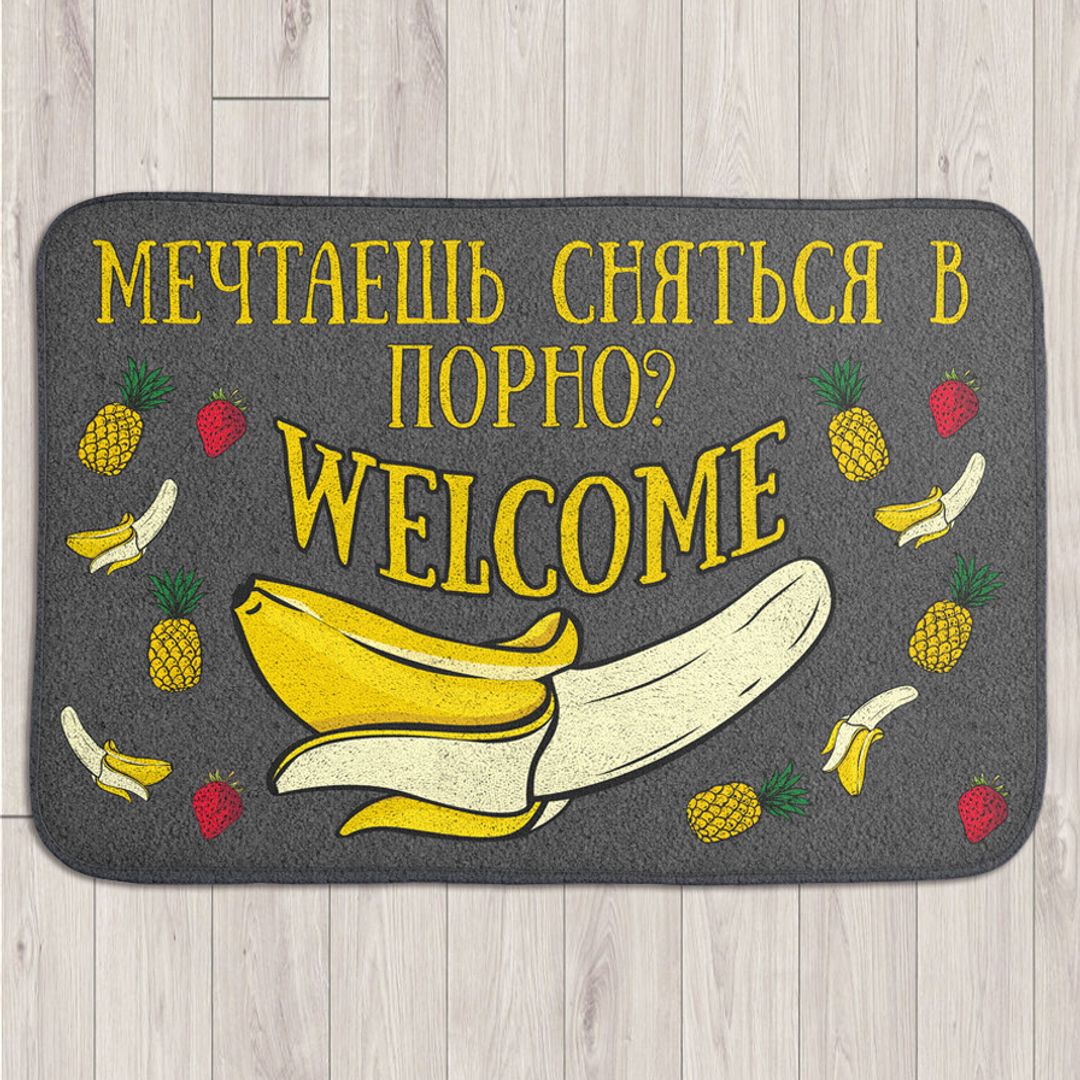 Коврик для входной двери Мечтаешь сняться в порно?