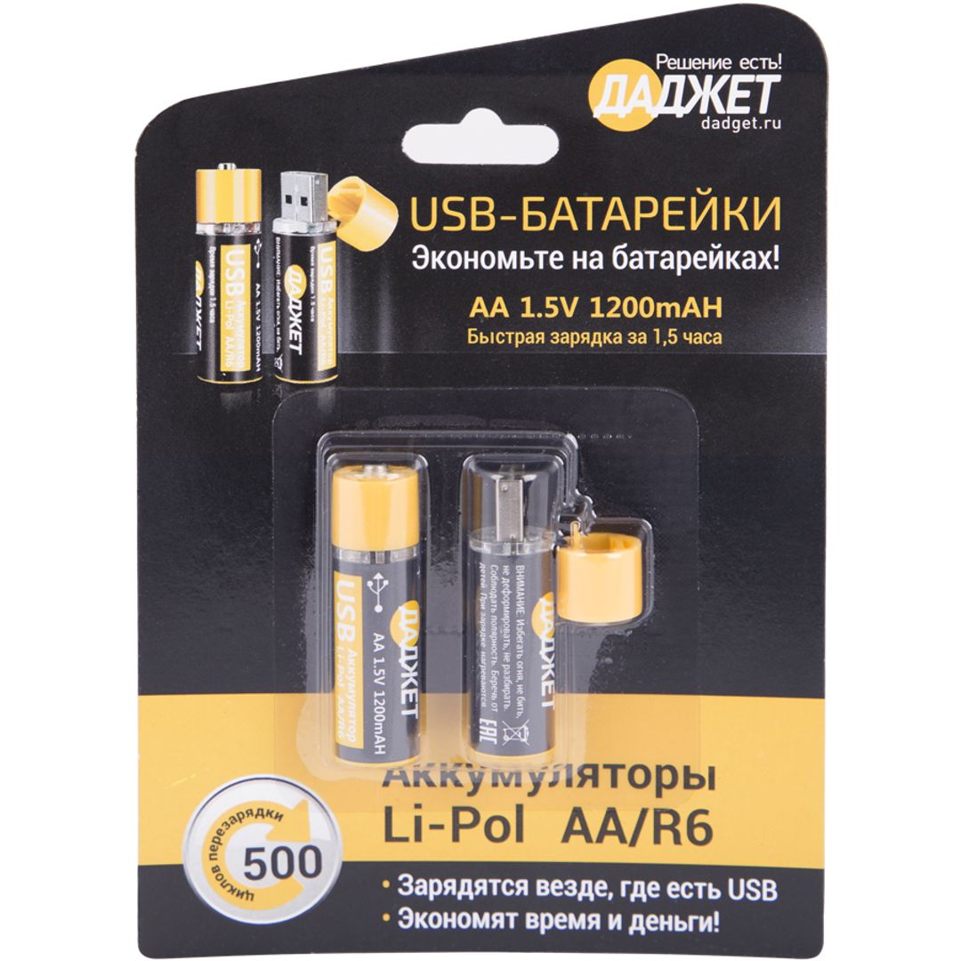 USB-Батарейки AA (2 шт) МТ1102
