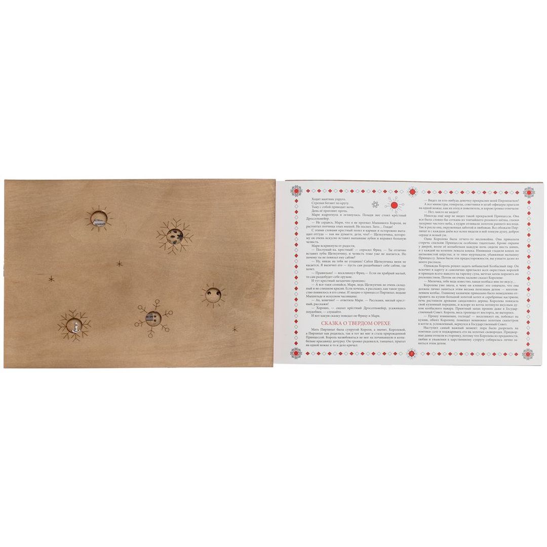 Новогодняя книга Щелкунчик с подвесками