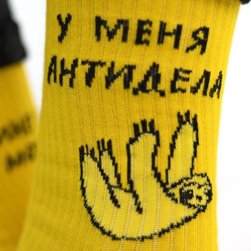 Носки спортивные Тест на антидела Носки спортивные Тест на антидела