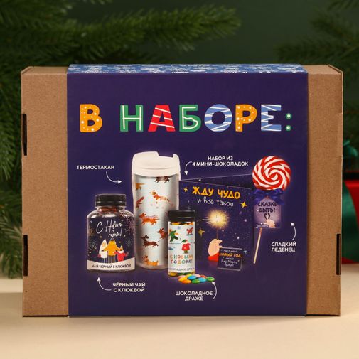 Подарочный набор Новогодний Подарочный набор Новогодний