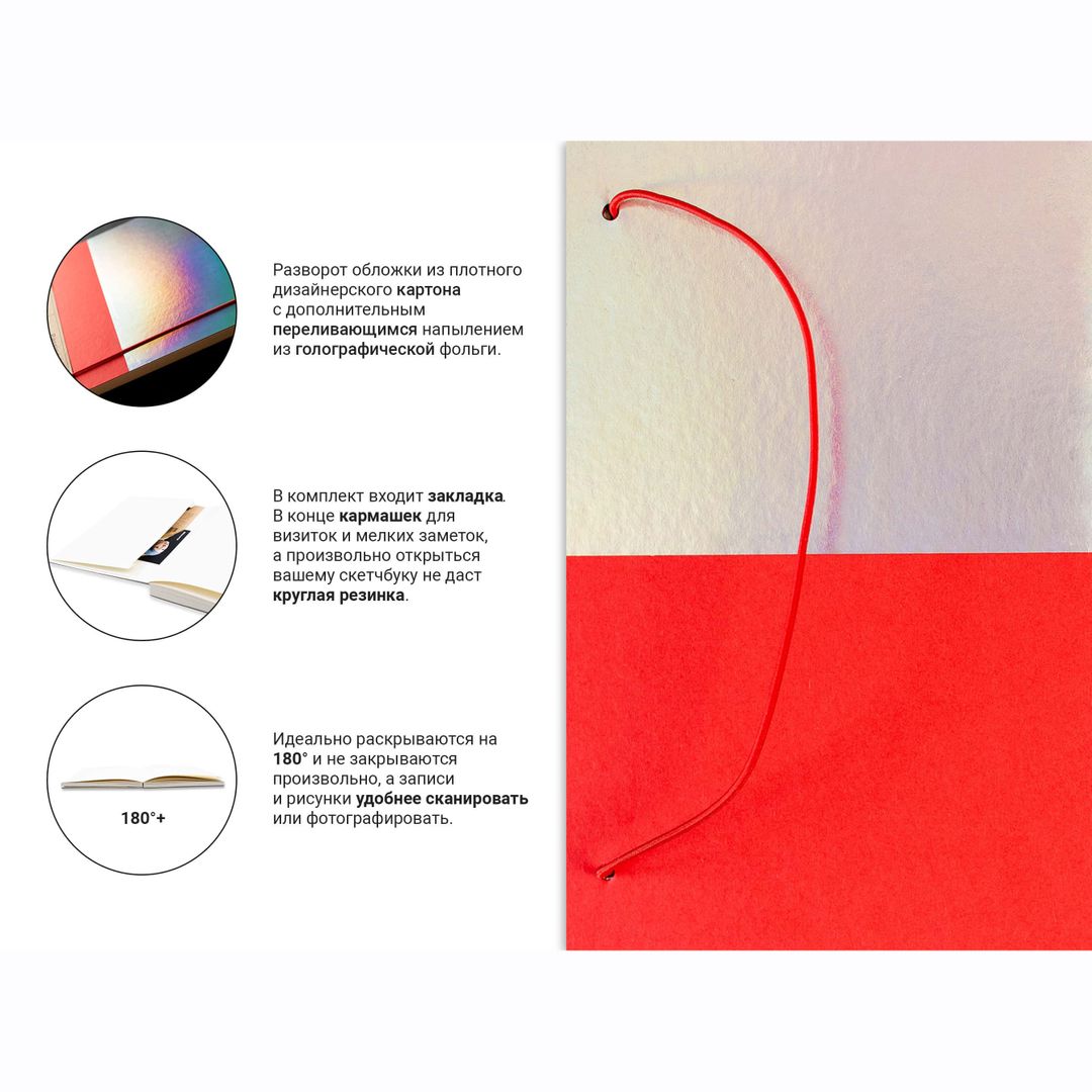 Скетчбук Passion (A5 Plus)