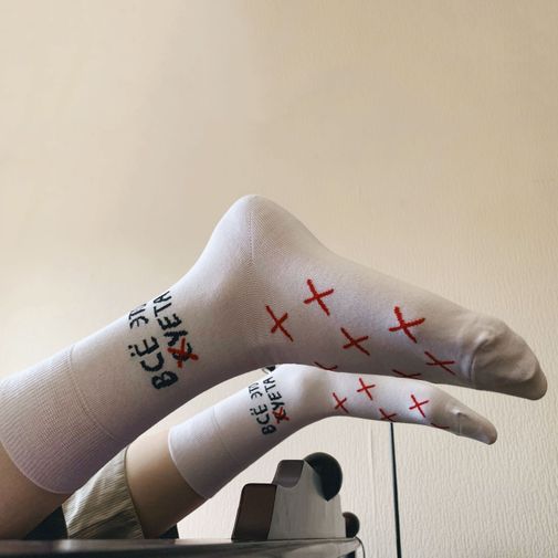 Носки Все это суета