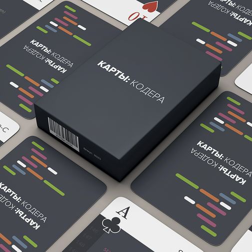 Игральные карты кодера для программистов Игральные карты кодера для программистов