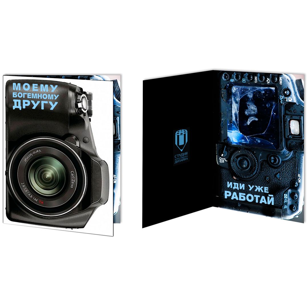 Открытка Дружественная Открытка Дружественная