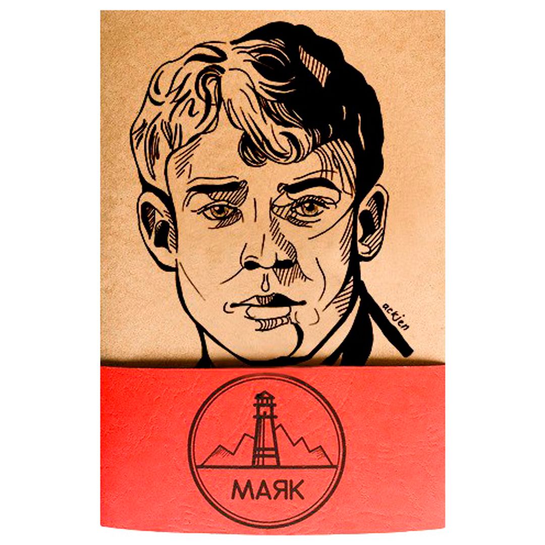 Скетчбук Маяк Есенин Скетчбук Маяк Есенин