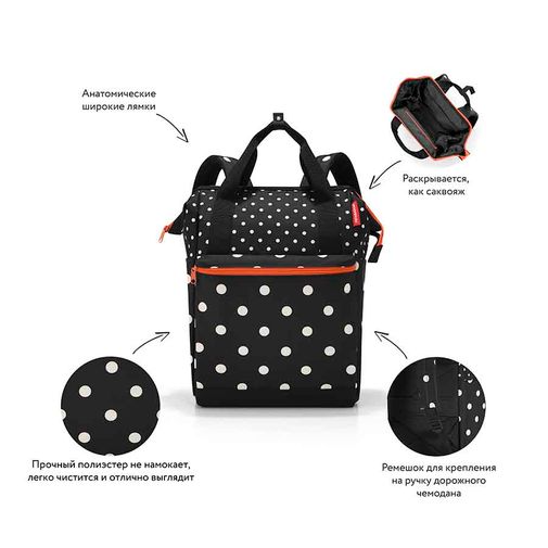 Рюкзак Allrounder R Mixed Dots Рюкзак Allrounder R Mixed Dots
