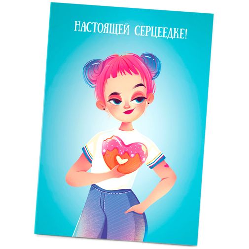 Аромаоткрытка Настоящей Серцеедке! (аромат сладости) Аромаоткрытка Настоящей Серцеедке! (аромат сладости)