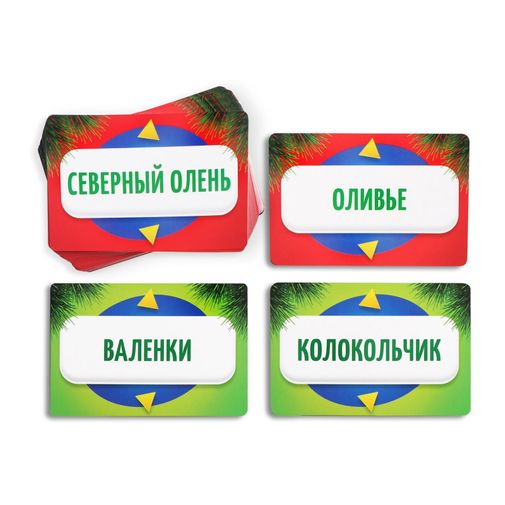 Новогодняя игра с картинками Кто Я? (7+) Новогодняя игра с картинками Кто Я? (7+)