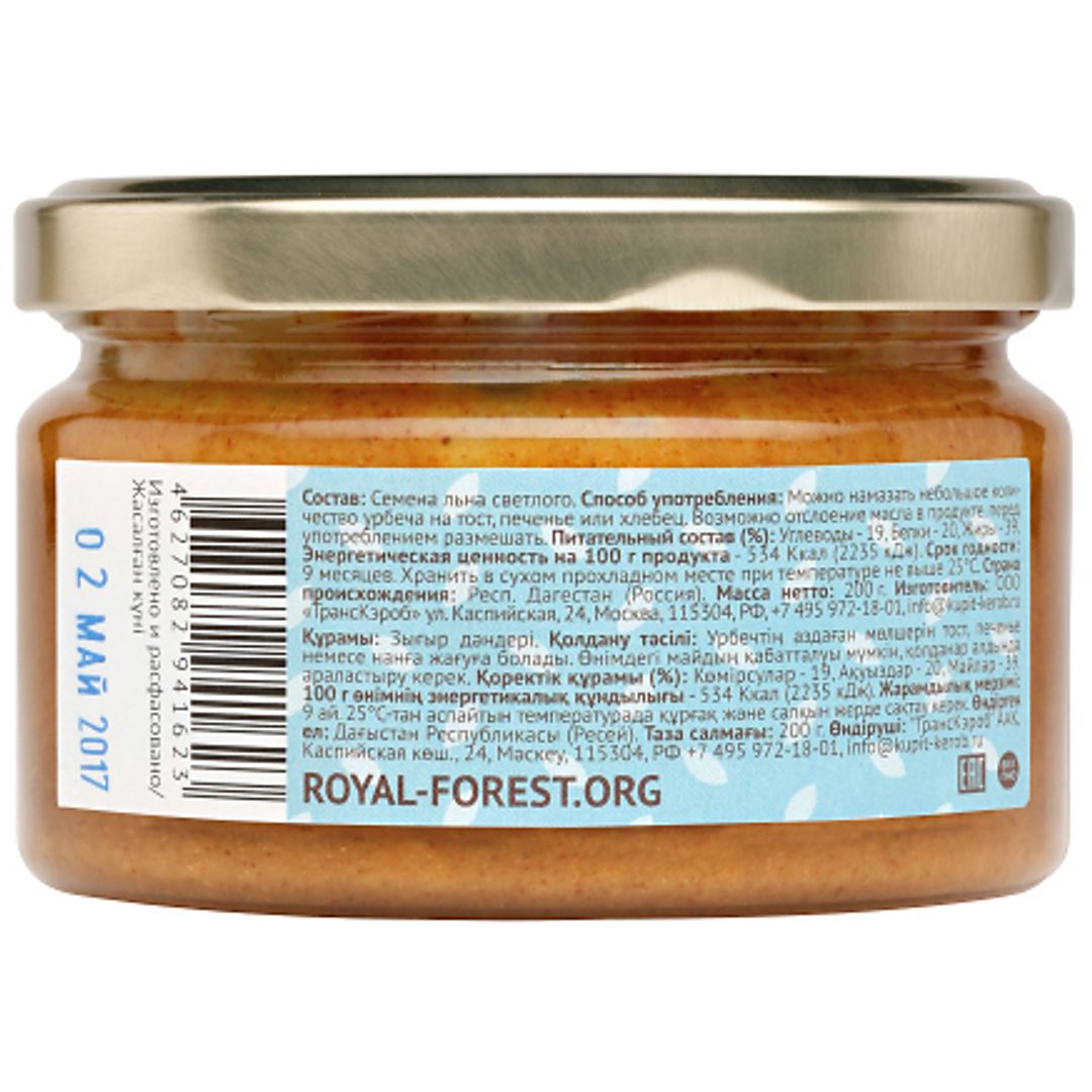 Урбеч из белого льна (200 г)