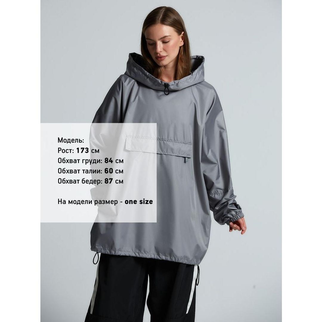 Дождевик-анорак Hard Work (Укороченный оверсайз) Дождевик-анорак Hard Work (Укороченный оверсайз)