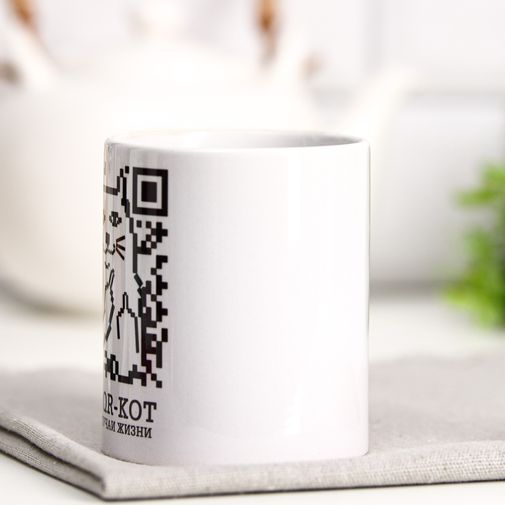 Кружка Мой QR-КОТ Кружка Мой QR-КОТ