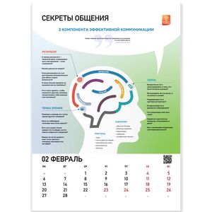Концепт-календарь Мета-навыки 2023 (формат А3)