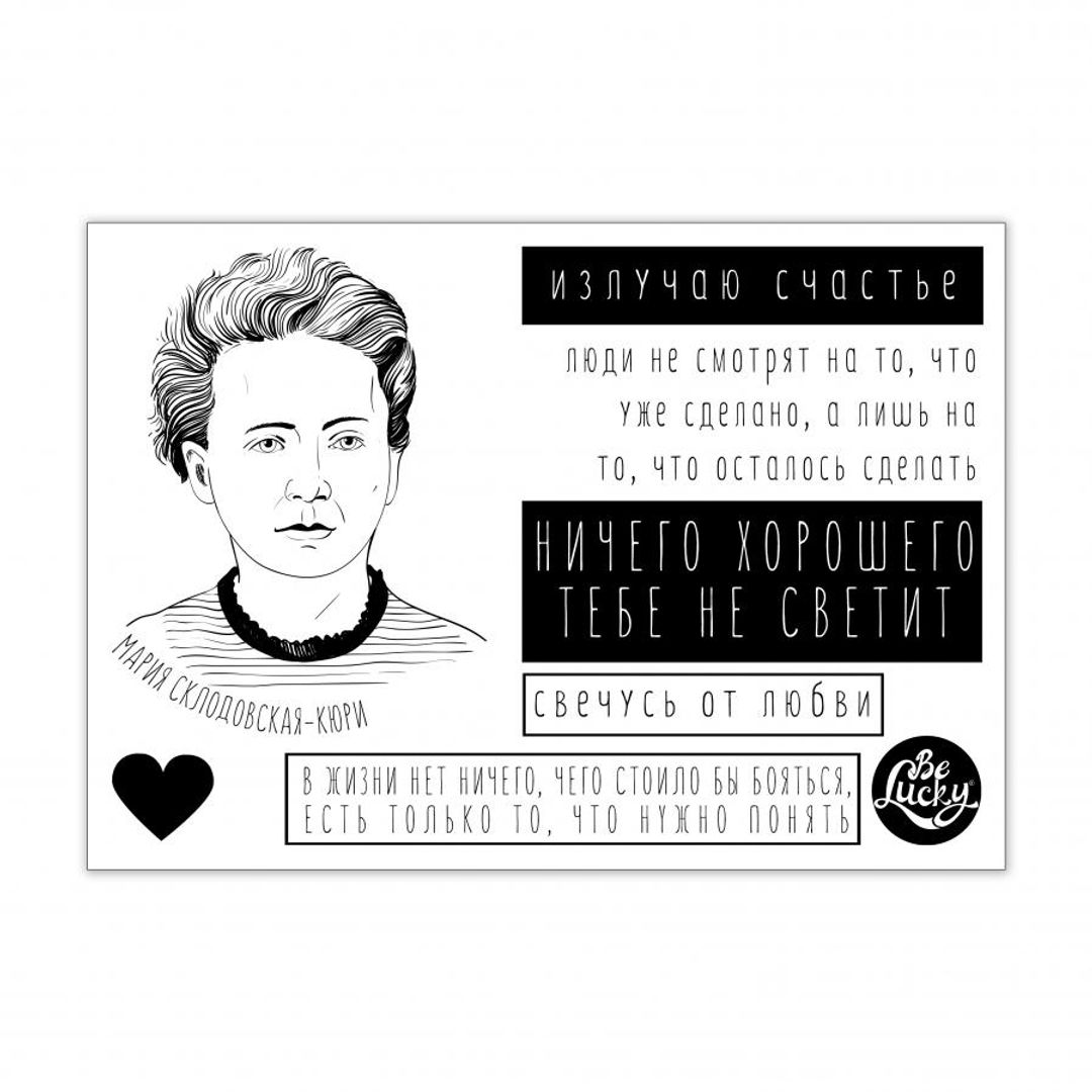 Стикерпак с Кюри (набор наклеек)