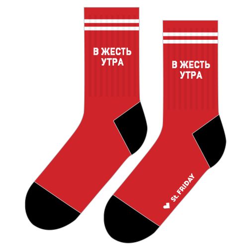 Носки спортивные В жесть утра Носки спортивные В жесть утра