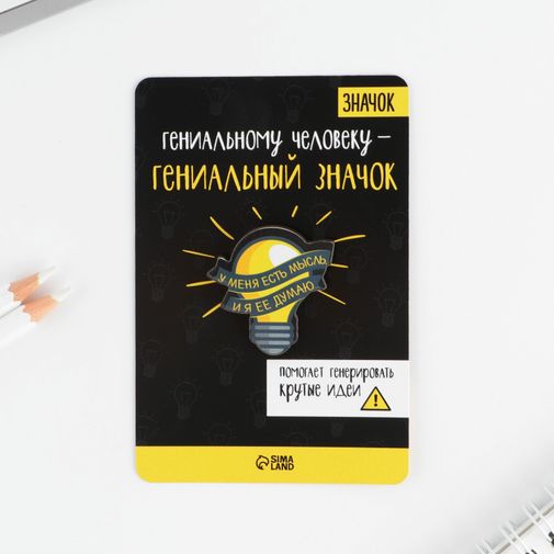 Значок У меня есть мысль Значок У меня есть мысль