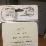 Подставка под чашку Ставь на красное Отзыв Подставка под чашку Ставь на красное Отзыв