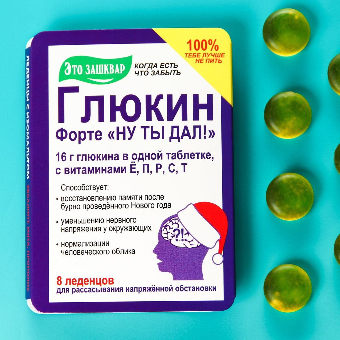 Леденцы Глюкин
