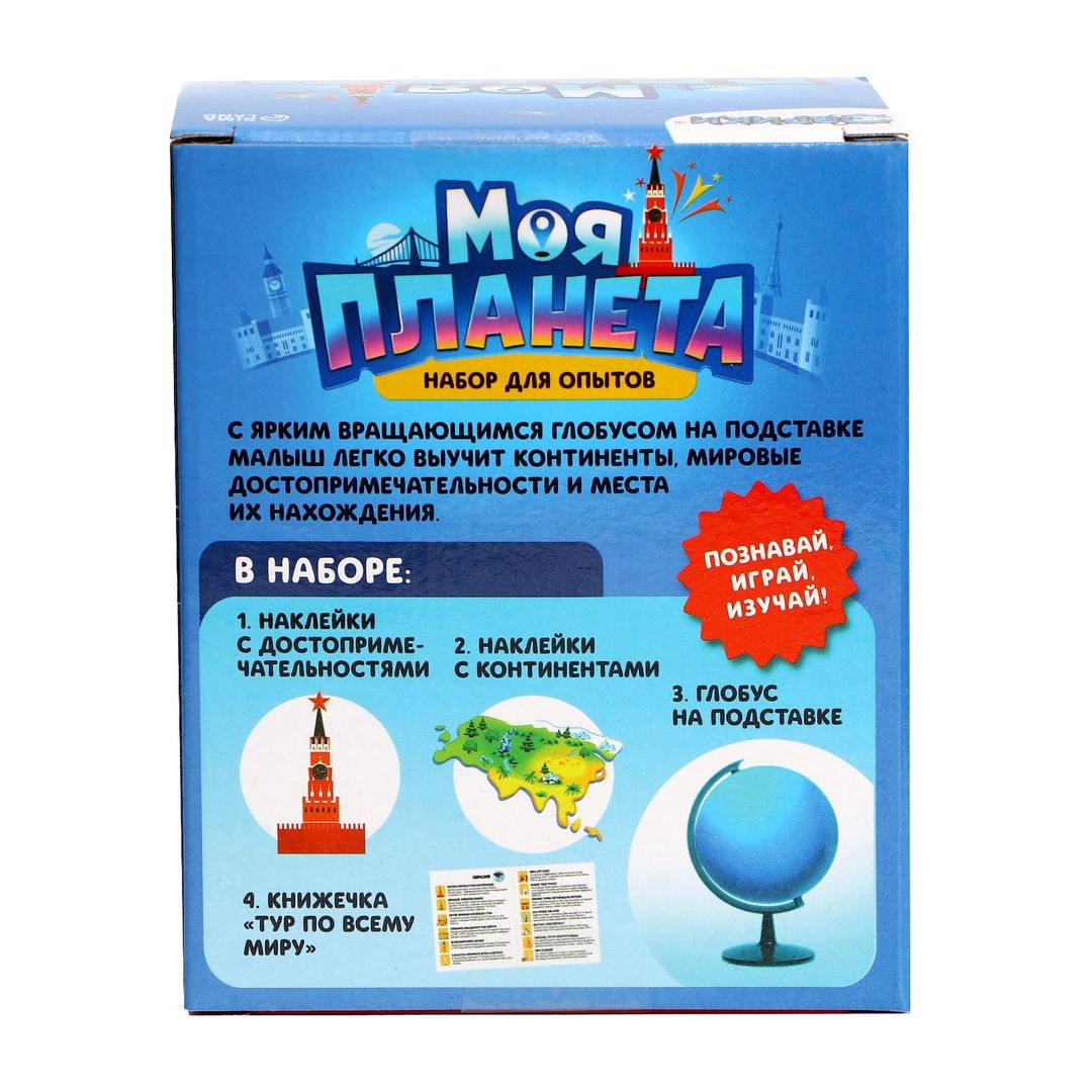 Набор для опытов Глобус - изучаем мировые достопримечательности Набор для опытов Глобус - изучаем мировые достопримечательности