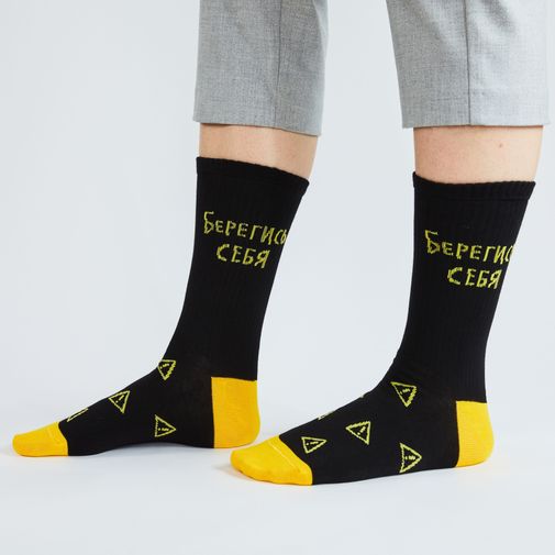 Носки спортивные Берегись себя Носки спортивные Берегись себя