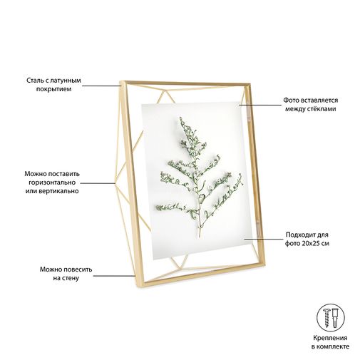 Фоторамка Prisma 20х25 (Золотистая)