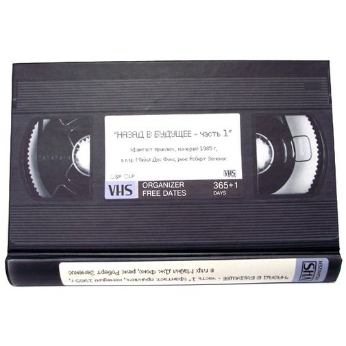 Органайзер Кассета VHS (Назад в будущее) Органайзер Кассета VHS (Назад в будущее)