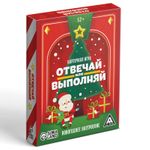 Карточная игра Отвечай или выполняй Новогоднее настроение (12+)