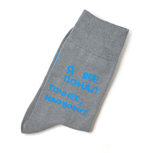 Носки Я все понял, точнее наоборот Носки Я все понял, точнее наоборот