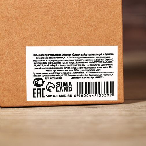 Набор для приготовления Джина