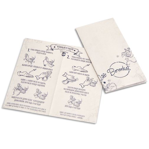 Масло для бороды Borodist Beard Oil Ocean (30 мл) Масло для бороды Borodist Beard Oil Ocean (30 мл)