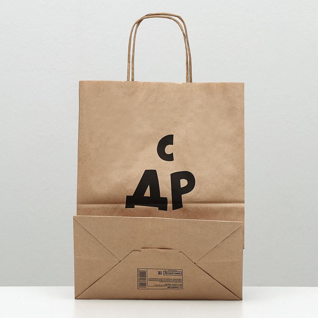 Подарочный пакет С Др крч! (24 х 14 х 30 см) Подарочный пакет С Др крч! (24 х 14 х 30 см)