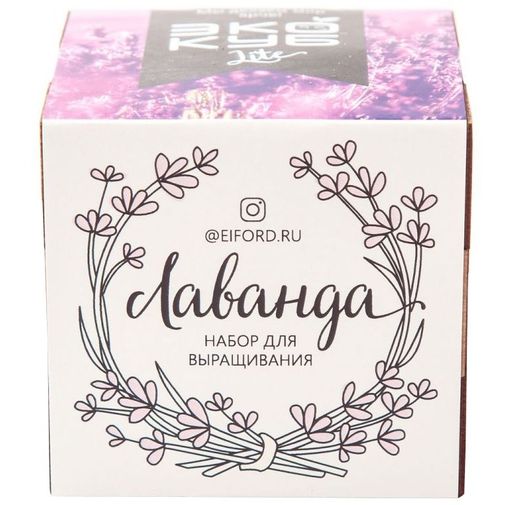 Набор для выращивания Лаванда