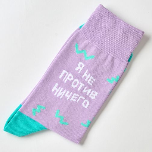 Носки Я не против ничего Носки Я не против ничего