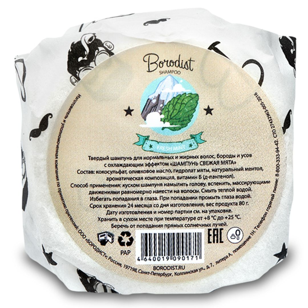 Твердый шампунь Borodist Fresh Mint