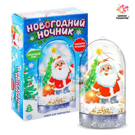 Набор для творчества Новогодний ночник с Дедом Морозом