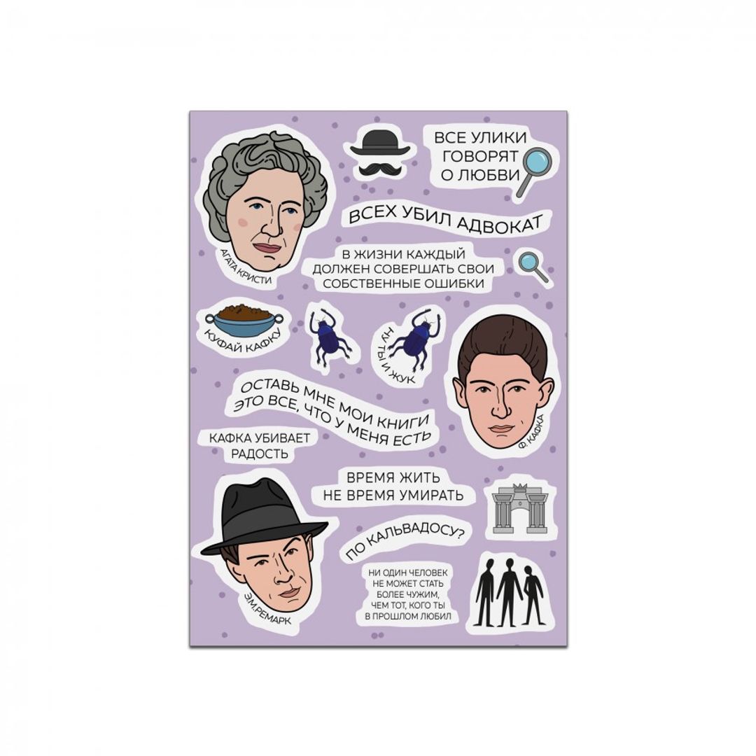 Стикерпак с Ремарком, Агатой Кристи и Кафкой (набор цветных наклеек)
